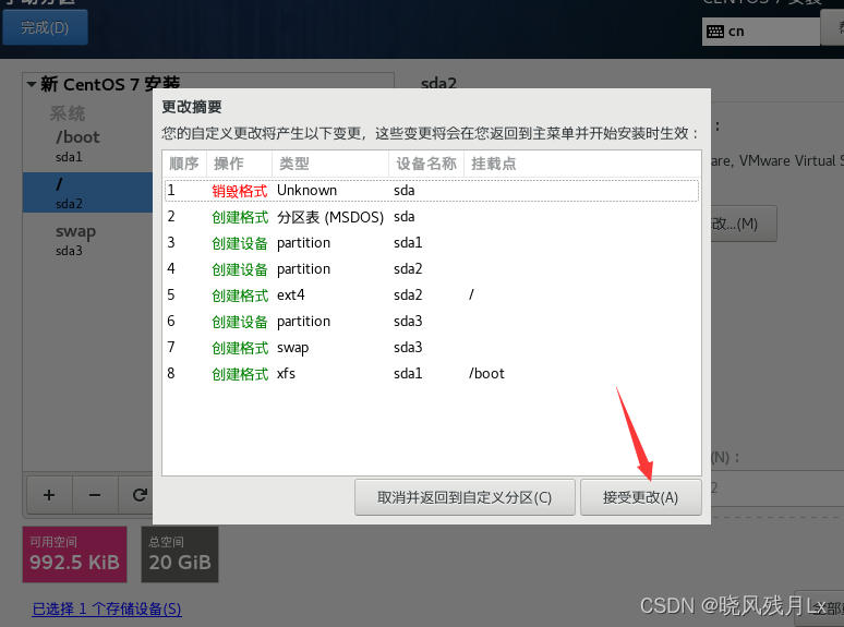 虚拟机centos检查网络 centos 虚拟机联网_虚拟机centos检查网络_31