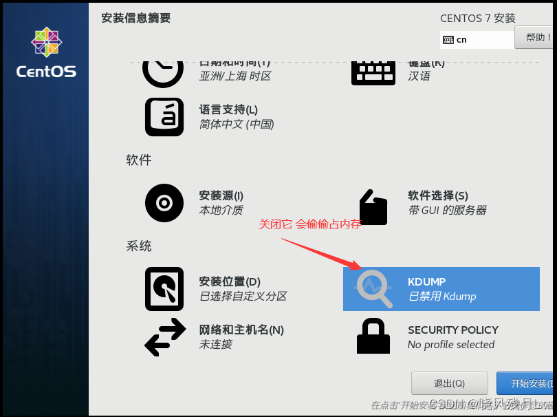 虚拟机centos检查网络 centos 虚拟机联网_linux_32