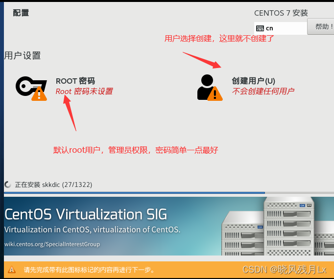 虚拟机centos检查网络 centos 虚拟机联网_运维_35