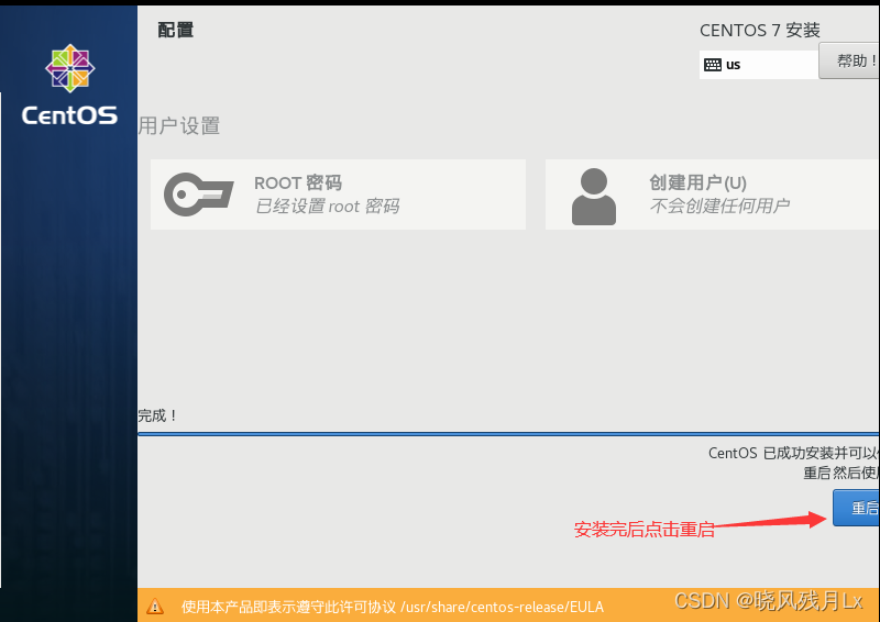 虚拟机centos检查网络 centos 虚拟机联网_centos_37