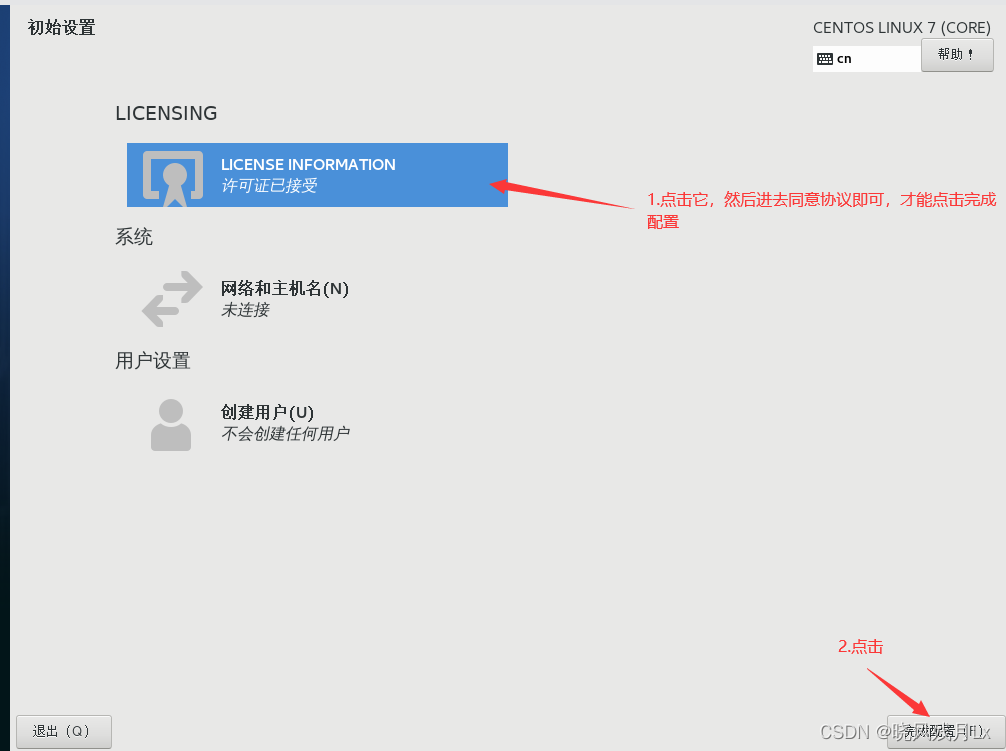 虚拟机centos检查网络 centos 虚拟机联网_linux_38