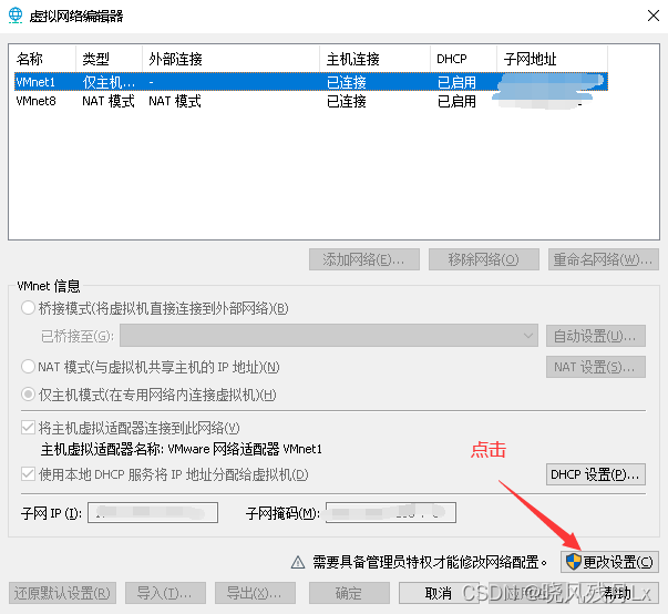 虚拟机centos检查网络 centos 虚拟机联网_centos_52