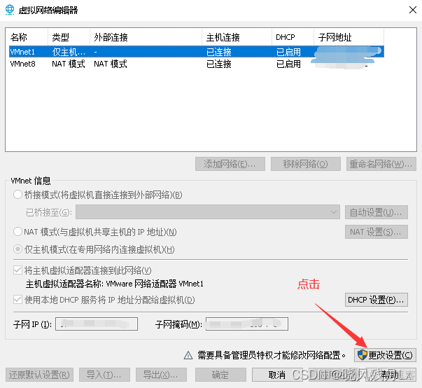 虚拟机centos检查网络 centos 虚拟机联网_虚拟机centos检查网络_52