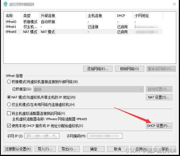 虚拟机centos检查网络 centos 虚拟机联网_IPV6_54