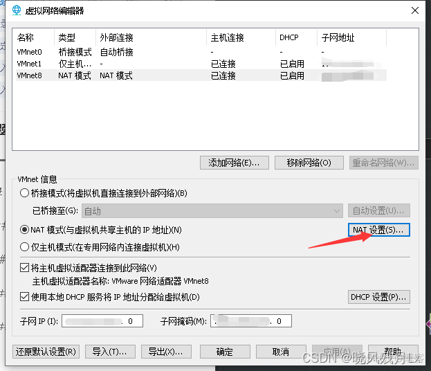 虚拟机centos检查网络 centos 虚拟机联网_IPV6_56