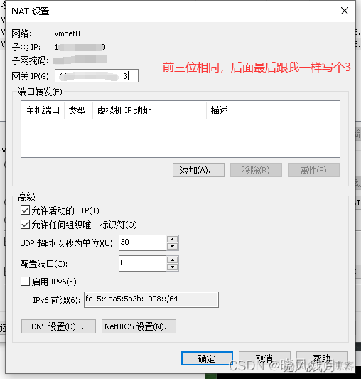 虚拟机centos检查网络 centos 虚拟机联网_运维_57