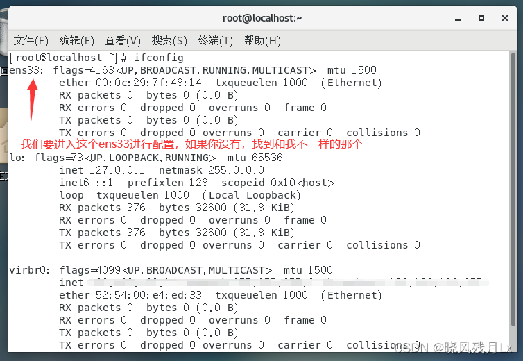 虚拟机centos检查网络 centos 虚拟机联网_运维_59