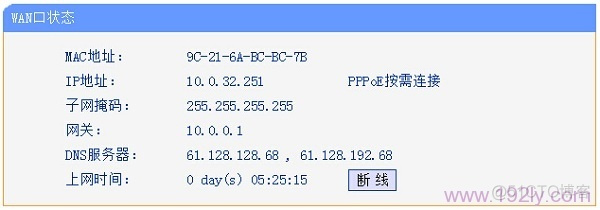 本地连接centos 本地连接连不上怎么办_网线_08