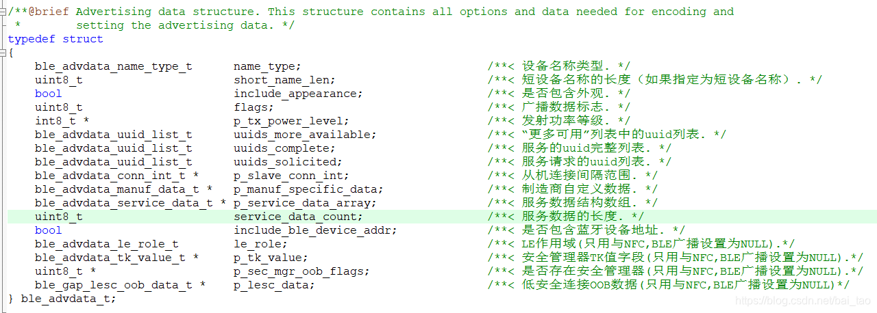 wireshark蓝牙广播包 分析 蓝牙ble接收广播数据_初始化_04