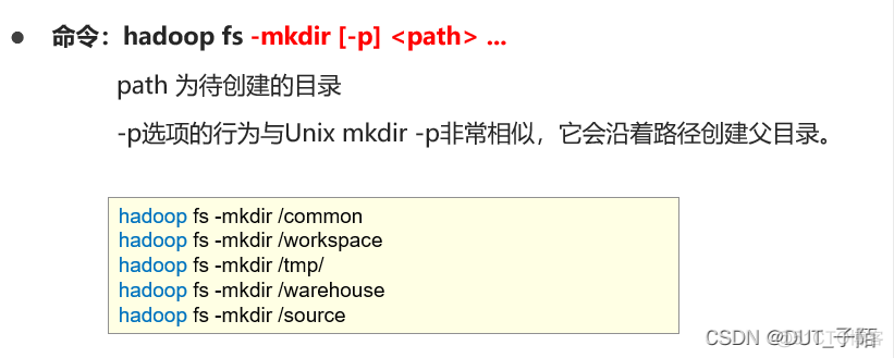 大数据将hdfs的权限赋值给root 大数据之hdfs_大数据将hdfs的权限赋值给root_15