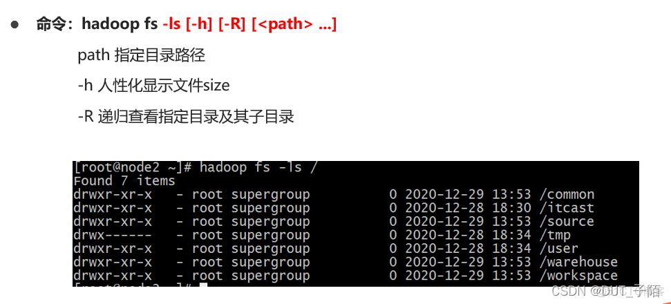 大数据将hdfs的权限赋值给root 大数据之hdfs_hadoop_16