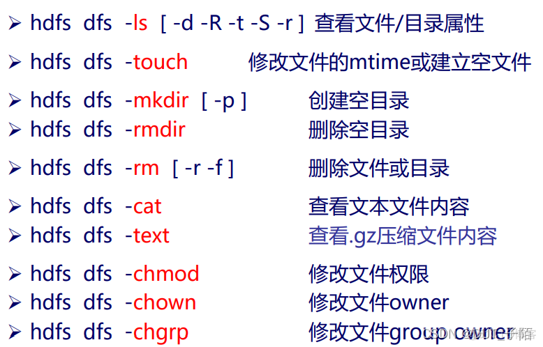 大数据将hdfs的权限赋值给root 大数据之hdfs_大数据将hdfs的权限赋值给root_30