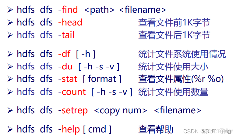 大数据将hdfs的权限赋值给root 大数据之hdfs_大数据将hdfs的权限赋值给root_32