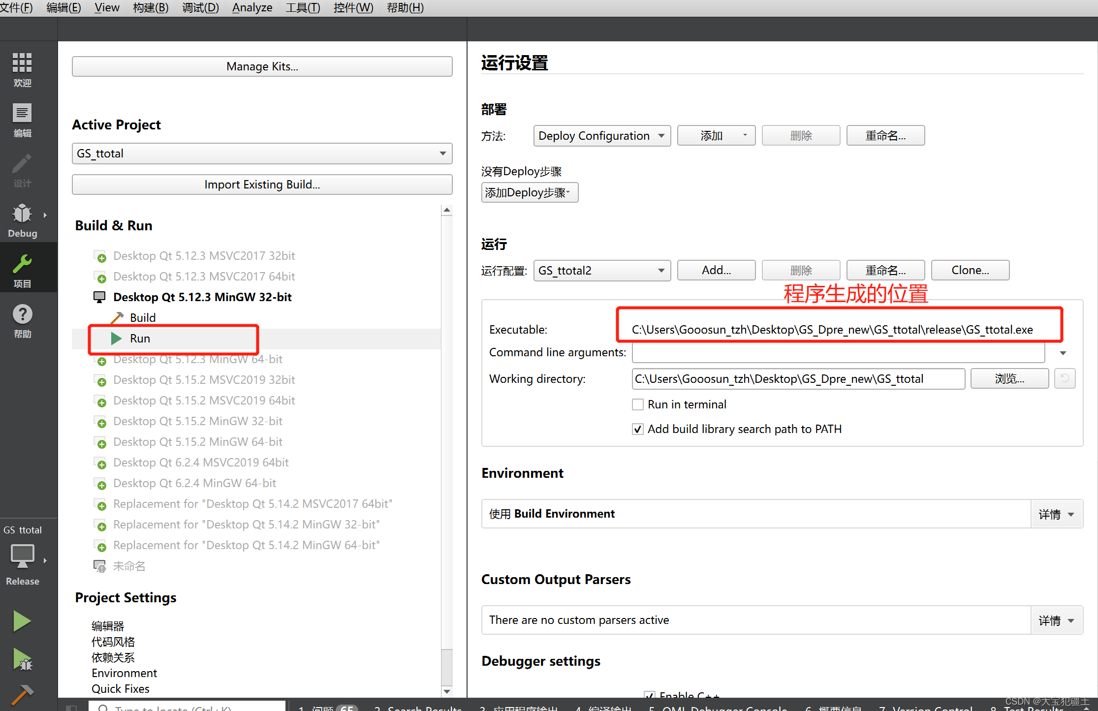 centos qt打包发布 qt 打包程序_c++_03