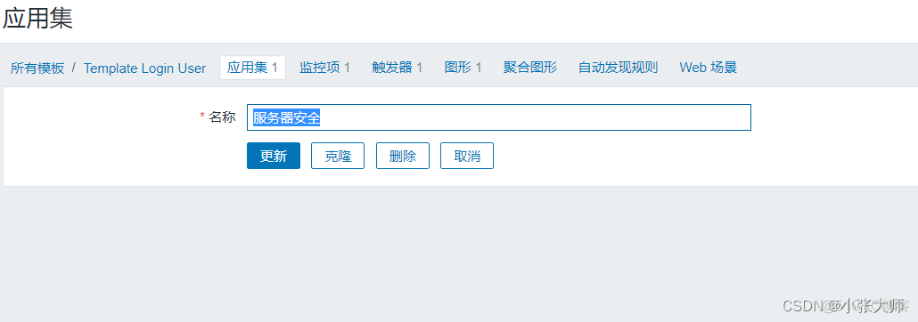 zabbix界面配置zabbix agenet zabbix客户端配置_linux_02