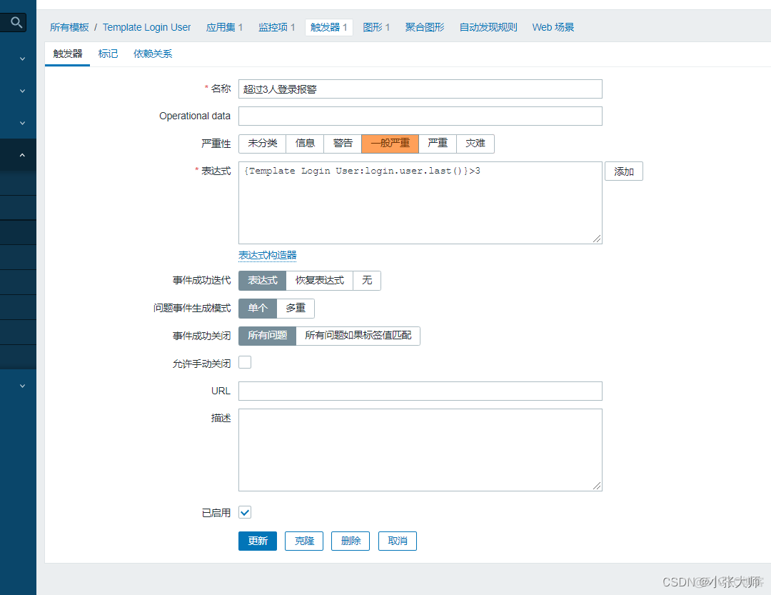 zabbix界面配置zabbix agenet zabbix客户端配置_linux_04