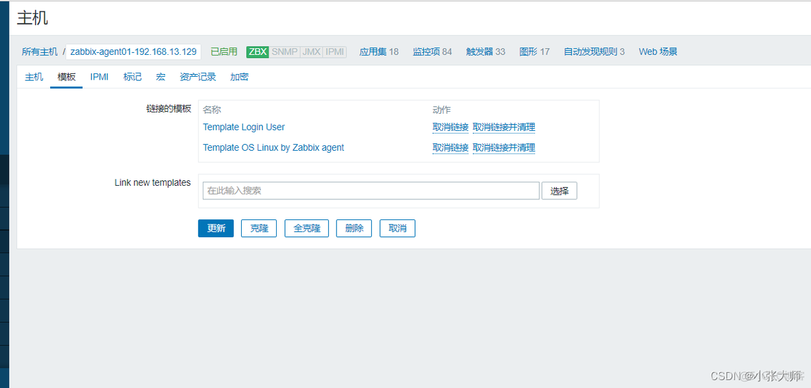 zabbix界面配置zabbix agenet zabbix客户端配置_服务器_07