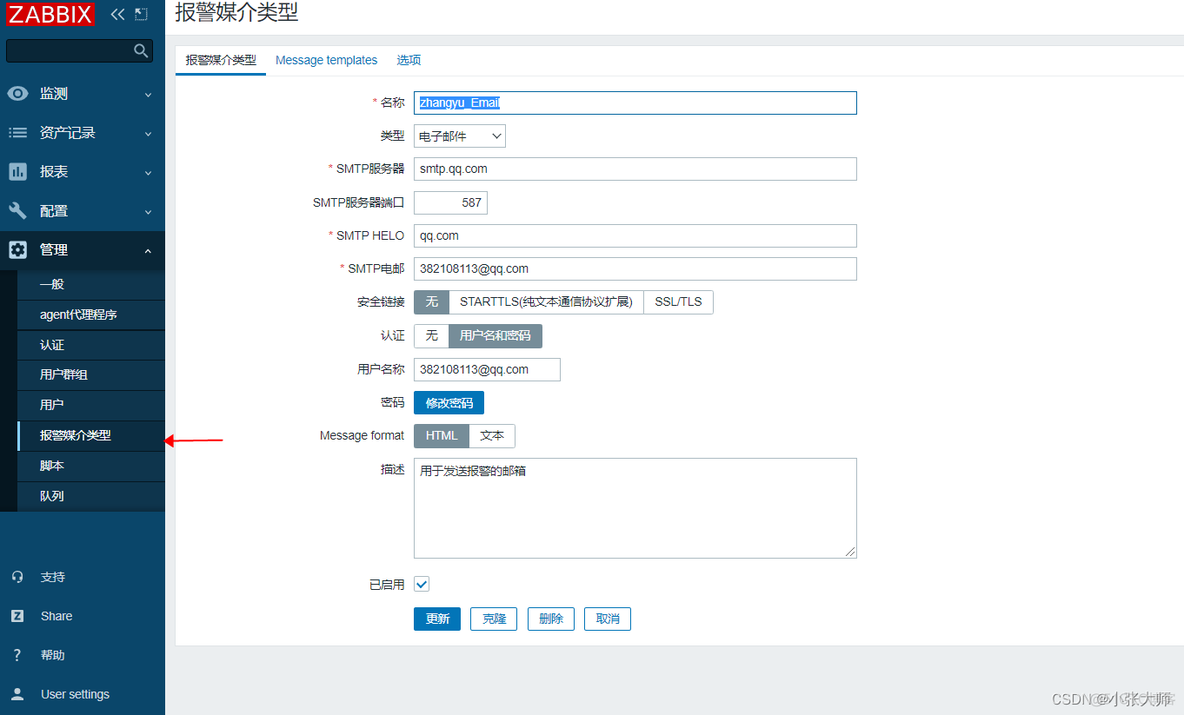 zabbix界面配置zabbix agenet zabbix客户端配置_linux_08