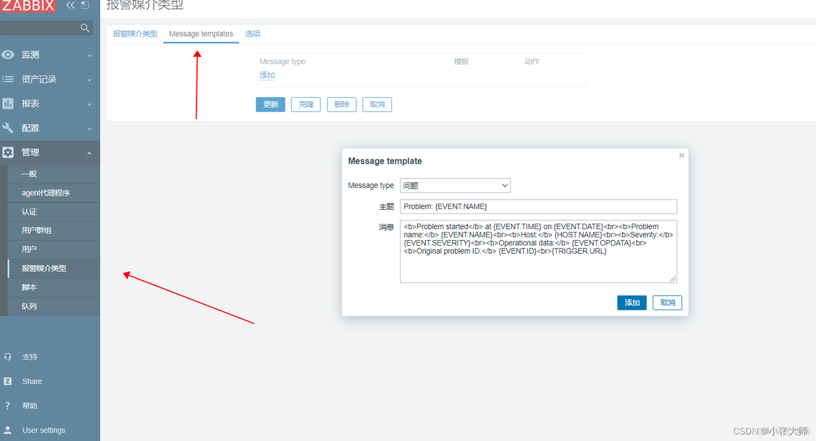 zabbix界面配置zabbix agenet zabbix客户端配置_运维_09