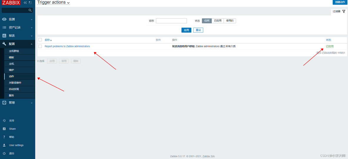 zabbix界面配置zabbix agenet zabbix客户端配置_客户端_10