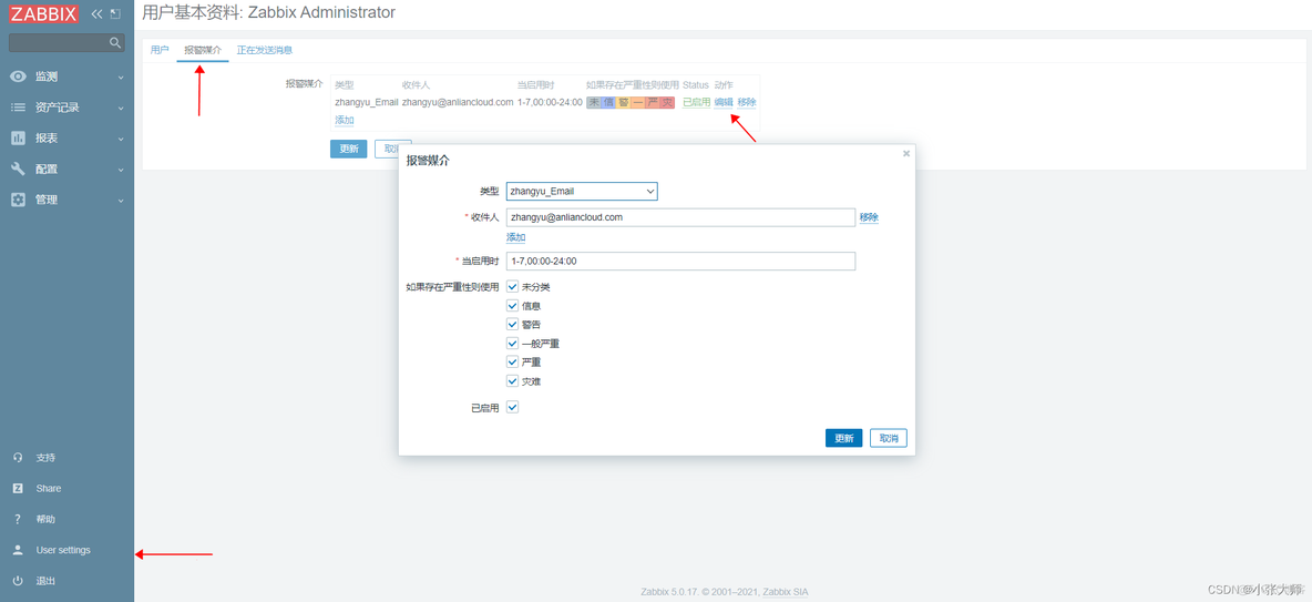 zabbix界面配置zabbix agenet zabbix客户端配置_客户端_11