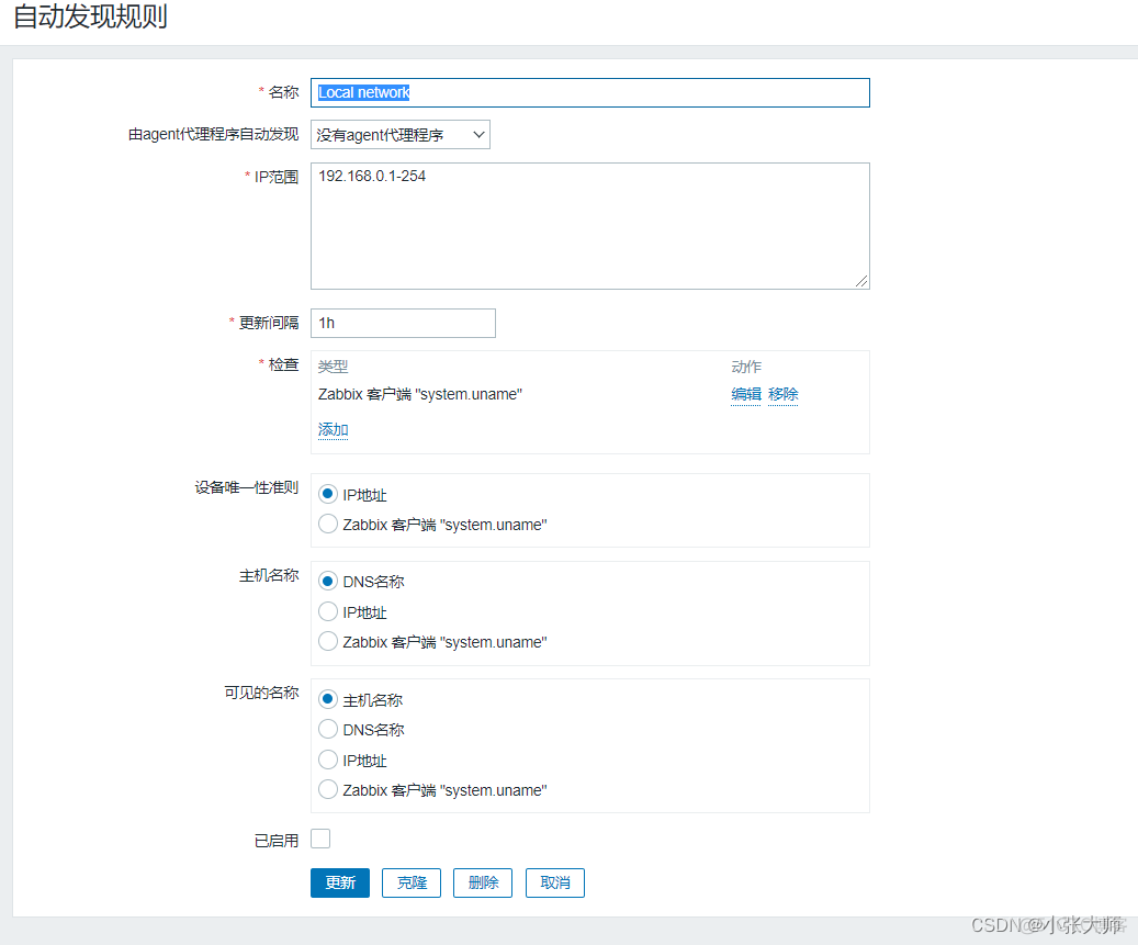 zabbix界面配置zabbix agenet zabbix客户端配置_linux_12