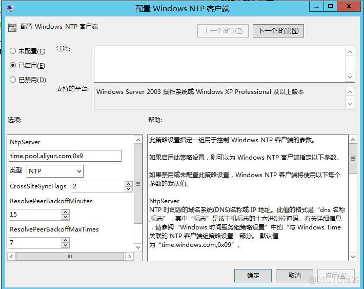 win2012搭建rustdesk win2012搭建ntp_服务器_03