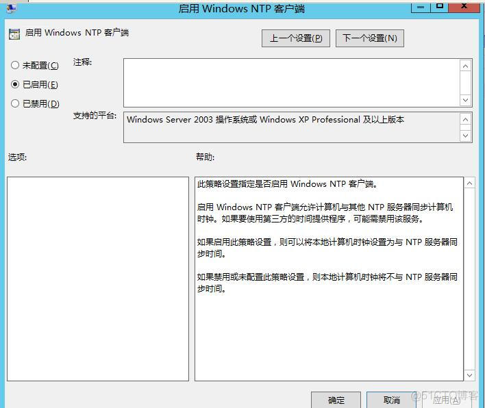 win2012搭建rustdesk win2012搭建ntp_服务器_05