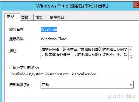 win2012搭建rustdesk win2012搭建ntp_win2012搭建rustdesk_06