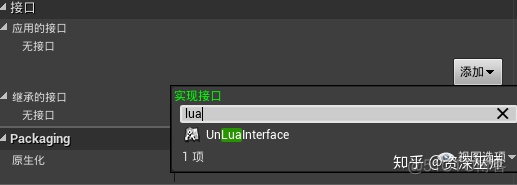 lua脚本怎么做成直装 lua脚本如何做成插件_ue4 命名插件_05