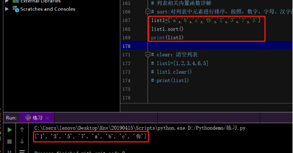 列表lrem函数 列表ls=[2,5,7,1,6],使用内置函数排序,列表lrem函数 列表ls=[2,5,7,1,6],使用内置函数排序_元组,第1张