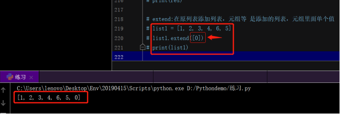 列表lrem函数 列表ls=[2,5,7,1,6],使用内置函数排序,列表lrem函数 列表ls=[2,5,7,1,6],使用内置函数排序_元组_11,第11张