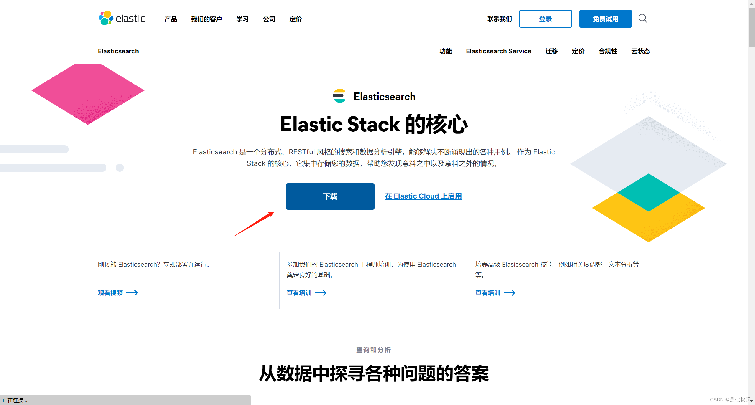 查看es占用文件大小 es文件查看器下载,查看es占用文件大小 es文件查看器下载_查看es占用文件大小,第1张