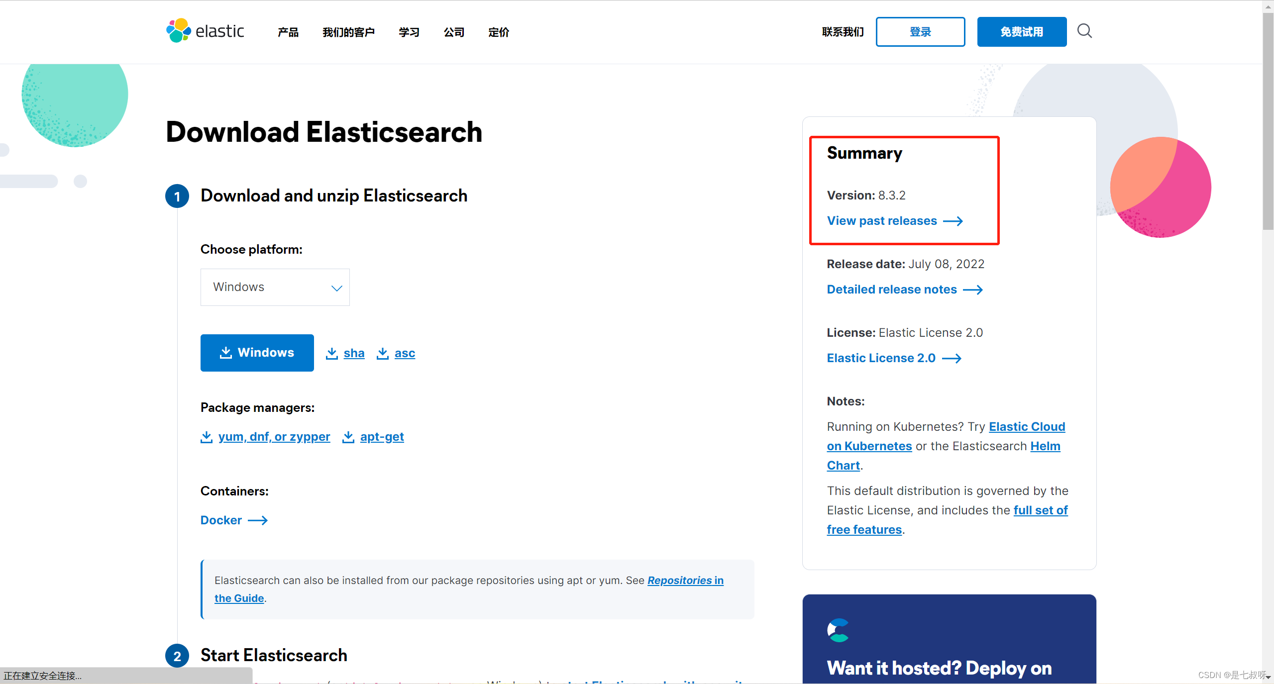 查看es占用文件大小 es文件查看器下载,查看es占用文件大小 es文件查看器下载_springboot_02,第2张