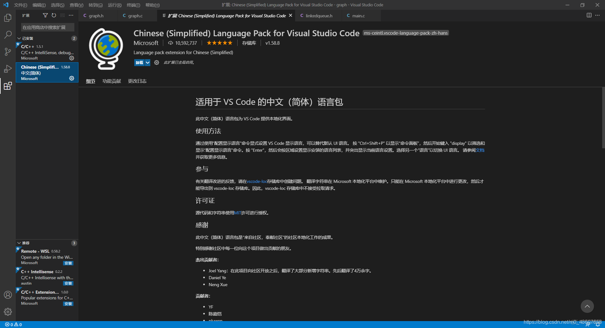 vscode ubuntu国内镜像 vscode安装ubuntu_vscode ubuntu国内镜像_05