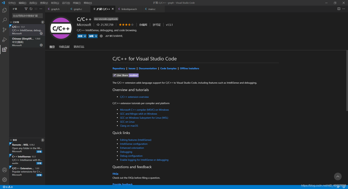 vscode ubuntu国内镜像 vscode安装ubuntu_Visual_06