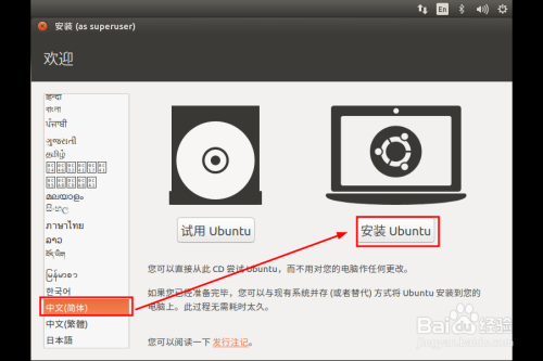 xp iso镜像虚拟机 虚拟机iso镜像是什么_ubuntu_18