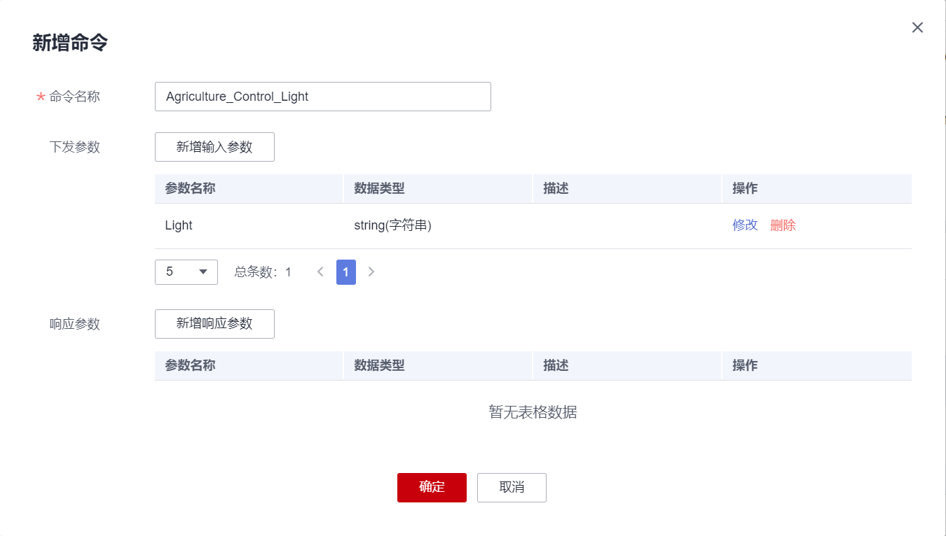 IOT 接入层 iot设备接入_iot_09