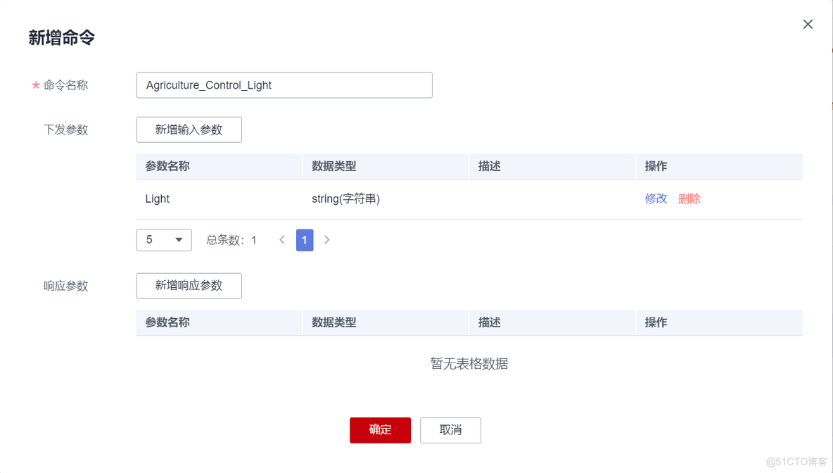 IOT 接入层 iot设备接入_HI3861_09