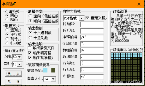 基于ESP8266的每日天气获取 esp8266显示天气_json_04