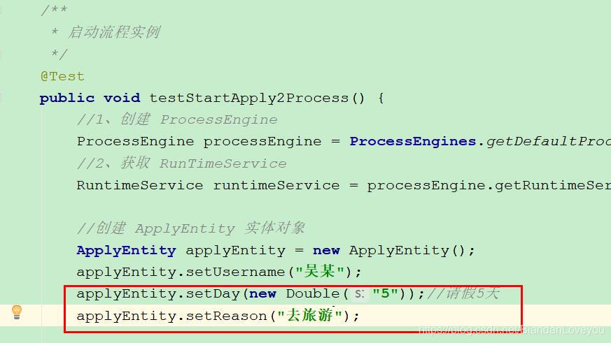 springboot整合activiti 自动创建表 springboot activiti7_变量名_13