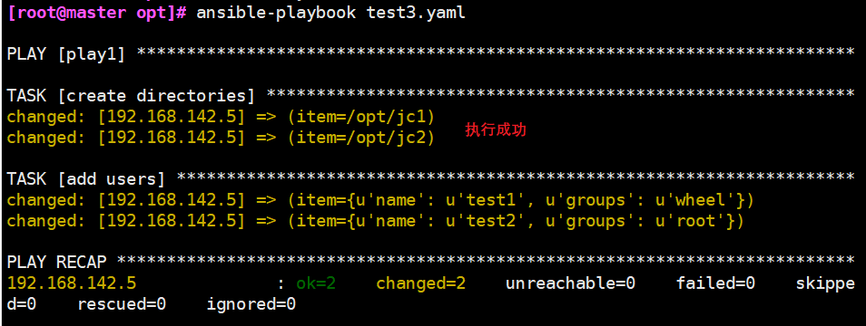 ansible剧本执行shell ansible剧本编写_java_15