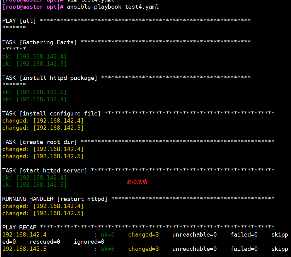 ansible剧本执行shell ansible剧本编写_ansible_23