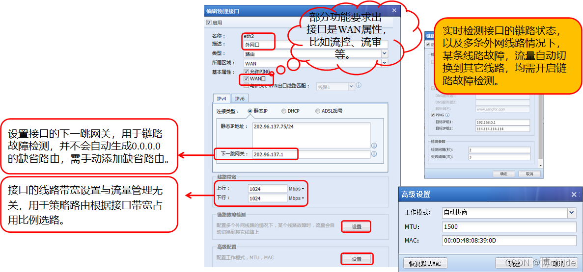 GNS3中虚拟防火墙上下文中的ip地址未监控到怎么办 防火墙虚拟网线_linux_03