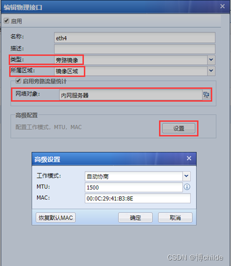 GNS3中虚拟防火墙上下文中的ip地址未监控到怎么办 防火墙虚拟网线_IP_07