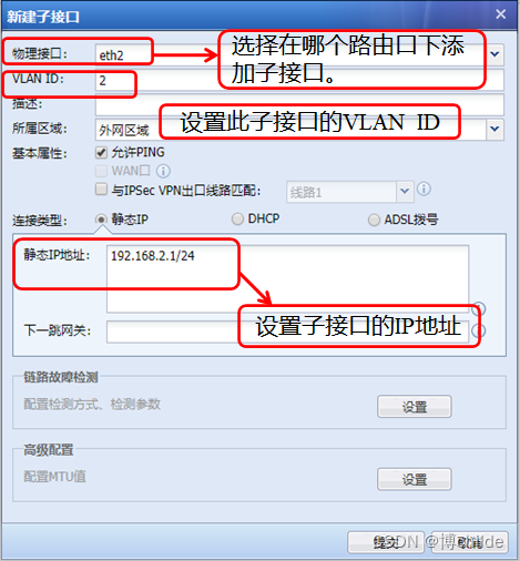 GNS3中虚拟防火墙上下文中的ip地址未监控到怎么办 防火墙虚拟网线_tcp/ip_09