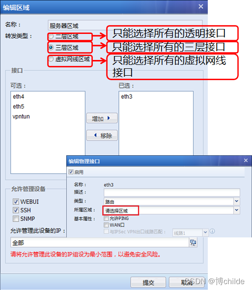 GNS3中虚拟防火墙上下文中的ip地址未监控到怎么办 防火墙虚拟网线_服务器_11