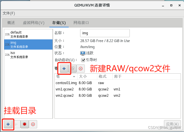 使用kvm连接linux linux搭建kvm_命令行_02