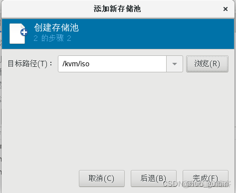 使用kvm连接linux linux搭建kvm_命令行_04