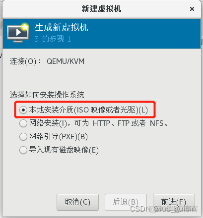 使用kvm连接linux linux搭建kvm_kvm_06